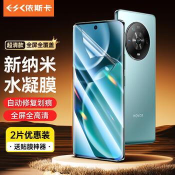 Iska suitable for honor magic4 hydrogel film honor magic45g mobile phone film 2 pieces, non-tempered nano soft film full coverage, high definition, anti-fall, strong anti-fingerprint jm244