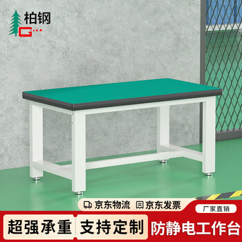 Baigang anti-static workbench heavy-duty fitter operation table length 120*width 60*height 80cm workshop inspection and maintenance experiment table packing table