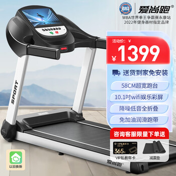 Ispo treadmill home smart folding noise reduction walking machine fitness equipment hd entertainment color screen model/58cm large treadmill