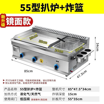 Commercial mirror griddle all-in-one machine chrome plated hand cake machine hamburger squid stall hotel entrepreneurial oden cooking machine gas 55 type chrome plated mirror + single fried blue