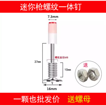 Bingyu mini 7.3 nail gun nail disc fire nail tube staple thread integrated nail wire expansion screw nut 7.3-double base 16-tube staple 100 pcs