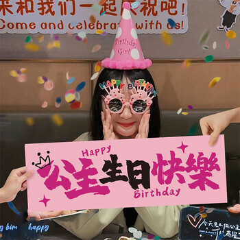 Xin yue birthday party dress up birthday hat glasses banner combination xiaohongshu photo props girl bestie 3-piece set
