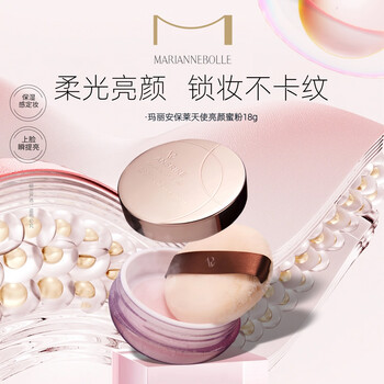 Mariannebolle mariannebolle angel brightening dream powder loose powder setting powder oil control 18g