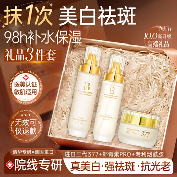 Bailuhui377 whitening and blemish set facial cream, toner and lotion new year's gift for mother, girlfriend and wife skin care products