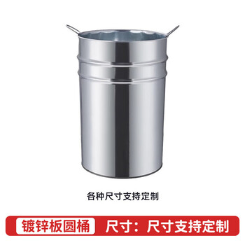 Suitable for outdoor trash can liner, peel box, thickened stainless steel iron barrel, inner barrel, galvanized plate square collection, custom galvanized drum, contact customer service