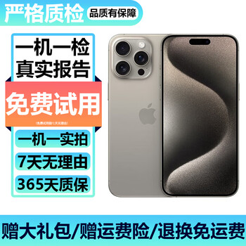 Inspected machine apple iphone 15 pro second-hand apple iphone 15pro national bank 5g dual-sim dual-standby mobile phone full netcom please see the report below for the color to choose yourself 256g