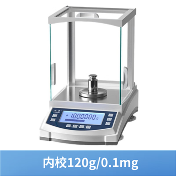 Leqi ten thousand points electronic analytical balance milligram high-precision laboratory precision analytical scale 120g/0.1mg internal calibration