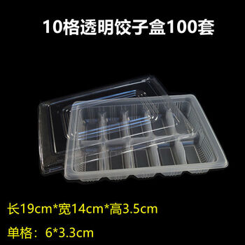An junsheng quick-frozen dumpling box disposable commercial 151820 grid thickened dumpling packaging box plastic transparent takeaway wonton box 10 grid transparent 100 sets with lid