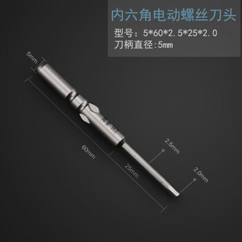 Dongcheng bangye 801 electric screwdriver head with inner hexagon triangle notch with strong magnetic screwdriver head cover 5x60x2.5x25xh2.0 inner hexagon