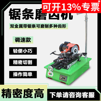 Band saw blade gear grinding machine, uniform tooth saw blade, fixed speed/speed adjustment, fully automatic gear grinding machine, sharpening machine grinding machine, mf1107 fixed speed gear grinding machine 220v, freight collect