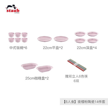 Fabao ceramic tableware set truffle white night cherry pink bowls and dishes home set housewarming rice bowls and bowls for 6 people night cherry pink ceramic 14-piece set 22cm