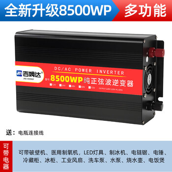 Inverter for electric vehicles 48v60v to 220v high power 72v battery car household power converter pure sine wave 8500w type widely compatible with various electrical appliances 220v 24v
