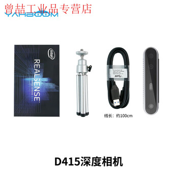 Yue changsheng yabo intelligent realsense depth camera binocular camera ros realsense d415 d435 d4 d415 depth camera
