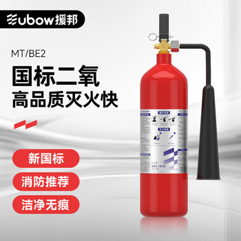 Yuanbang 25 new national standard commercial fire acceptance carbon dioxide fire extinguisher clean gas archives museum distribution cabinet 2kg carbon dioxide 25 new national standard