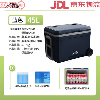 Ice way insulated box refrigerator commercial stall outdoor camping mobile fishing sea fishing fresh-keeping freezer ice bucket with wheels 45 liters blue roller 1