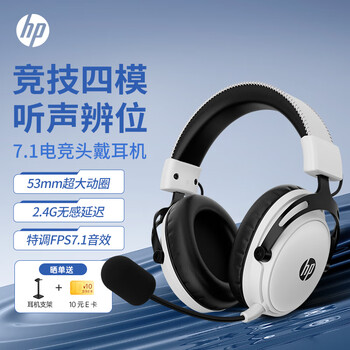 Hp (hp) gh20pro wireless gaming headset head-mounted 7.1 surround sound e-sports chicken delta fps game listening position identification suitable for shadow elf wireless version panda white