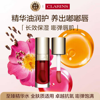 Clarins plant-derived lip oil 03 (cherry red) 7ml moisturizing lip protection, moisturizing, anti-chapped, high-end gift
