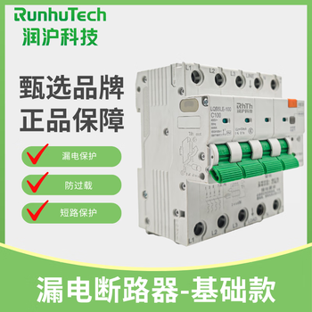 Runhu technology leakage protection, anti-overload, short-circuit protection, leakage protector basic model