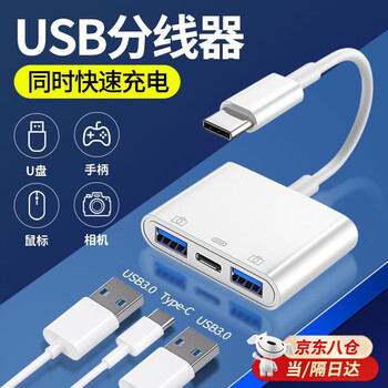 Xingyin mobile phone external keyboard and mouse converter type-c conversion usb splitter game multi-function dual u disk docking transmission otg three-in-one transfer data cable connector white-type-c to dual-port usb-with power supply 0.14m