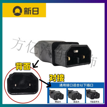 Original xinrixin golden arrow electric vehicle charging and discharging integrated conversion head universal port charging station original standard one xinri double male head