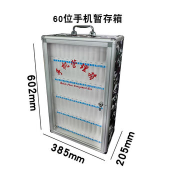 Mobile phone box storage box mobile phone safe box aluminum alloy with lock student wall hanging employee company meeting mobile phone storage box mobile phone storage cabinet 60-bit mobile phone safe box camouflage