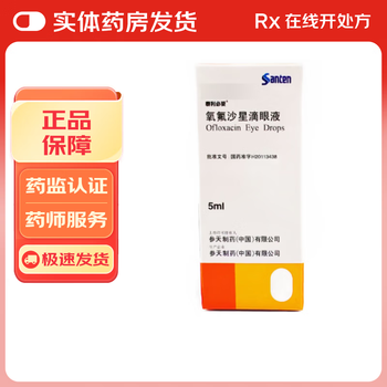 Tailibitu ofloxacin eye drops 5ml 1 box