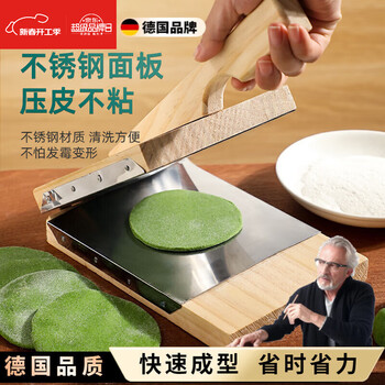 Aoqilang german quality dumpling wrapper artifact 304 stainless steel to make dumpling wrappers, buns leather wrapper mold to make stainless steel panel wrapper