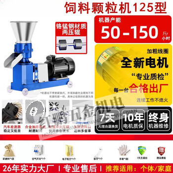 Pupan small feed pellet machine wet and dry household breeding equipment pelleting 220v corn straw processing upgraded model 125 household 220v 2 pressure wheels