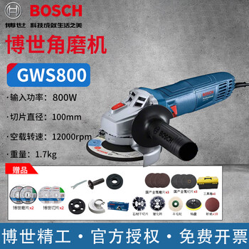 Bosch (bosch) angle grinder 220v hand grinder cutting machine grinder gws700/800 angle grinder 100mm upgraded gws800 multi-function package with storage box