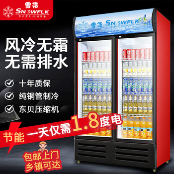 Snow large-capacity beverage cabinet, commercial freezer, direct refrigeration display cabinet, wine cabinet, pure air-cooling, frost-free fresh-keeping cabinet, supermarket glass door refrigerator, vertical beer cabinet, large double door | energy-saving and efficient copper tube | 360 cycle | air-cooled, frost-free 2026 new upgrade | 360 cycle rapid cooling