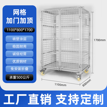 Santo folding mobile storage cage truck warehouse turnover handling express loading and unloading tool trolley logistics warehousing 1100*800*1700 grid plus door and roof