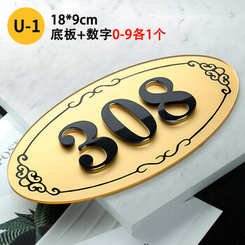 Yinchuanhui three-dimensional number plate acrylic door plate customized digital signage high-end residential room number hotel room number