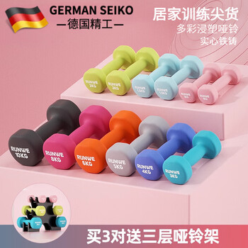 Mu yunyao dumbbells women's fitness home equipment children's small weight men's combination elementary school teenagers dumbbell set starry sky gray 5kg*2 (women/general men). choose three pairs and get a free plastic dumbbell rack