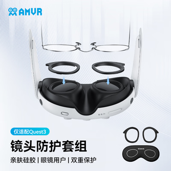 Amvr quest 3 anti-scratch ring glasses host lens head screen protection bezel can prevent dust, collision and wear-resistant vr accessories quest 3 lens anti-scratch ring protection set