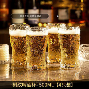 Wen yijia creative beer mug set home light luxury high-end 500ml craft beer cup glass heat-resistant 4-pack beer mug