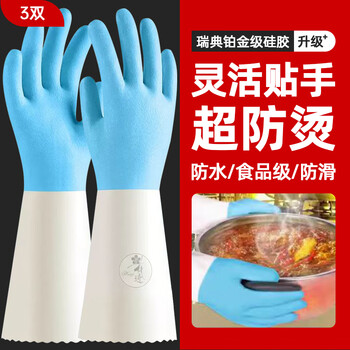 Anti-scald gloves waterproof food grade kitchen baking housework thick five-finger flexible high temperature resistant insulated oven microwave oven 3 pairs food grade waterproof and high temperature resistant blue and white xl size - men's large hands