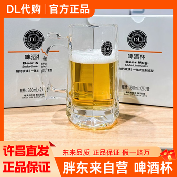 Beer mug glass light luxury high-end large-capacity craft beer mug with handle dl purchasing agent fat donglai beer mug 380ml*1 (without box)