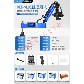 Yingtang electric servo tapping machine high power fully automatic intelligent cnc thread tapping machine universal rocker drilling upgrade export model 1000 watt m3-16 universal speed