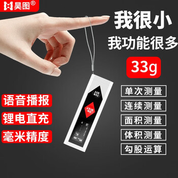 H mini small handheld laser distance meter electronic ruler high precision laser ruler measuring instrument room measurement color 70 silent + charging + high color screen