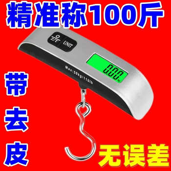 Luggage weighing portable electronic scale new home travel luggage scale rechargeable portable scale portable high-precision upgraded model can weigh 100 pounds
