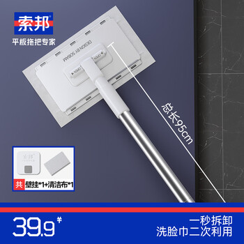 Sorbonne face towel mop 16cm flat mopping machine for lazy people, household one-mop, hand-wash-free mini cloth mop