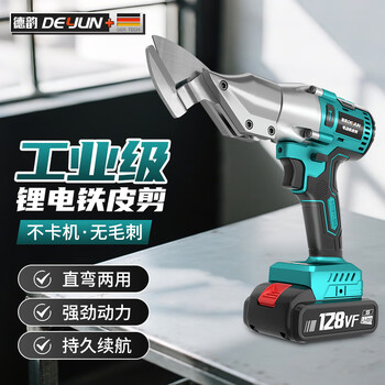 Deyun german deyun electric iron scissors industrial grade rechargeable lithium electric scissors dy brushless third generation enlarged opening 128vf1 electric 1 charge (21v)