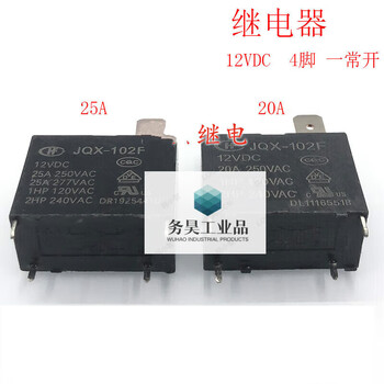 Relay hfhf102fjqx-102f12v4 pin 20a/25a12 20a