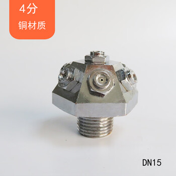 Wen yijia xwt type cooling, dust removal and firefighting medium and high pressure fine water mist nozzle, atomizing nozzle, centrifugal umbrella type water, copper material r1/2 (dn15) 4 points