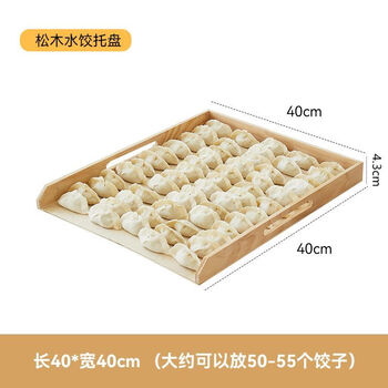 Mixiang dumpling tray dumpling rack frozen non-stick special plate wooden tray wonton pot stickers new dumpling plate pasta 4 special packs 40*40cm, each can hold 60-65 pieces
