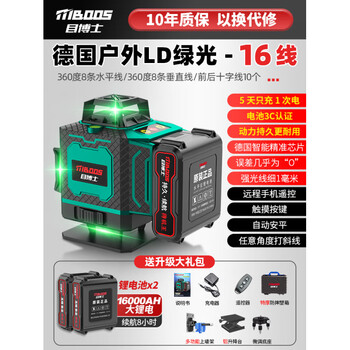Vchon level meter high-precision strong light thin line laser green light outdoor 12-line automatic leveling meter 3 ultra-long battery life green light 16-line standby king