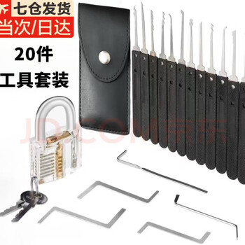 Zuo zhixun's special tool for unlocking keys to practice universal transparent locksmith lock cylinder head practice supplies set 15-piece tool kit