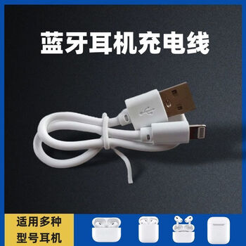 Gusr wireless bluetooth headset i12i11 charging cable universal charger data cable macaron huaqiangbei series special 0.25 meter short cable