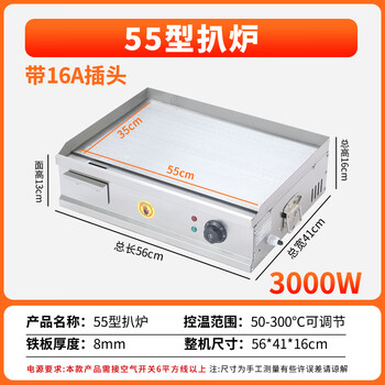 Dekebang commercial electric griddle for grilling steaks, teppanyaki squid, special grilled cold noodle machine, hand-made cakes, egg filling cakes, commercial equipment, stainless steel (electric) 55x35 type, upgraded and thickened