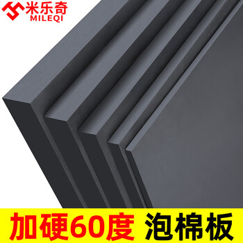 Mileqi 60-degree high hardness eva sponge anti-vibration pad drum soundproof pad speaker subwoofer shock-absorbing wear-resistant buffer lining foam cos props 50cm wide * 50cm long * 20mm thick